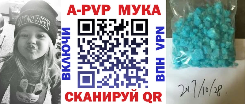 Купить  Урай  APVP крисы CK 