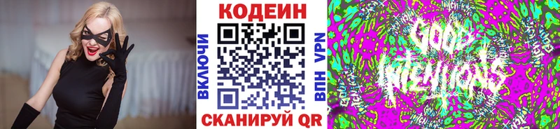 Кодеиновый сироп Lean напиток Lean (лин)  Купить где  Урай 