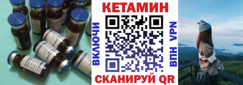 Купить где Урай Кетамин VHQ