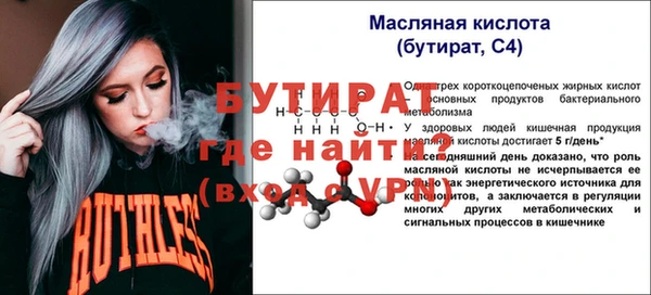 бутират Елизово