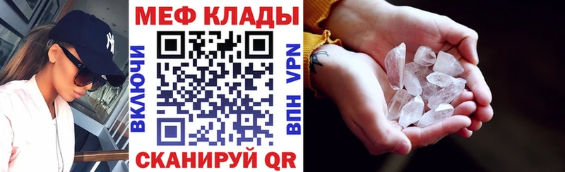 Мефедрон mephedrone  Купить  Урай 