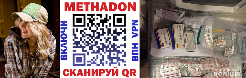 Купить закладки  Урай  МЕТАДОН methadone 