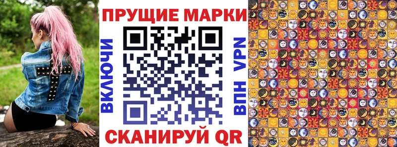 Купить  Урай  Наркотические марки 1500мкг 