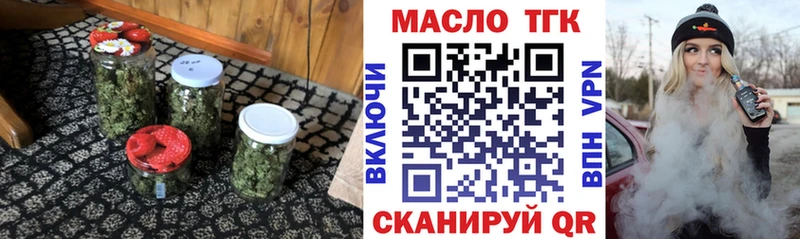 Купить  Урай  ТГК вейп с тгк 